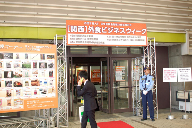 [関西]外食ビジネスウィーク2015会場（2号館）入口付近