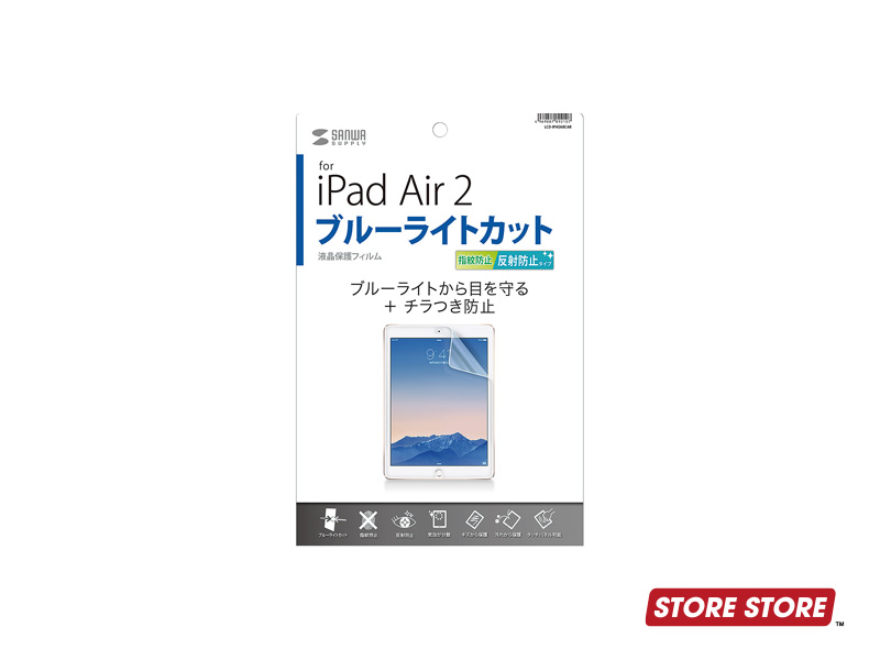 iPad Air 2用ブルーライトカット液晶保護指紋防止光沢フィルム