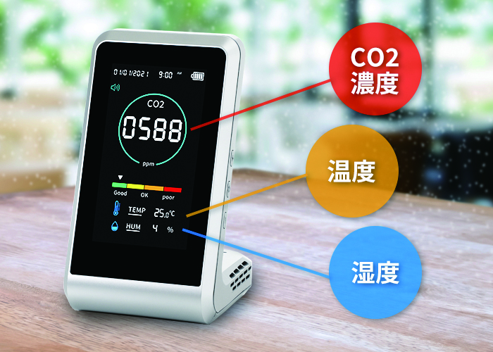 【ガレージセール対象品】CO2モニター 二酸化炭素濃度計測機 [3R-COTH01]