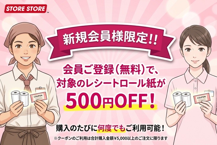 【サイズ間違い防止】レシートロール紙（58mm/80mm）の測り方とプリンター適合確認